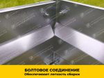 Грядки в теплицу «Усиленные» оцинкованные (высота 30 см) — изображение 3