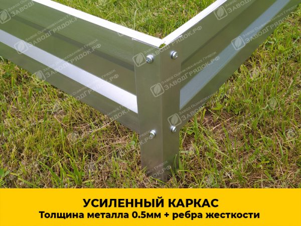 Грядки в теплицу «Усиленные» оцинкованные (высота 30 см) — изображение 2